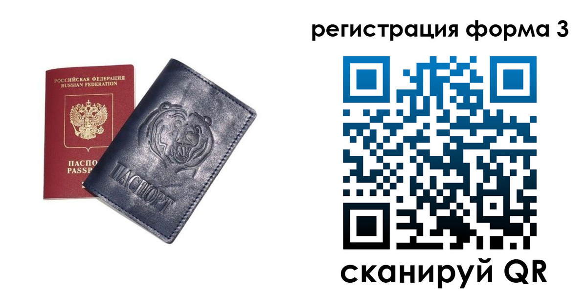 прописка поиск в Николаевске