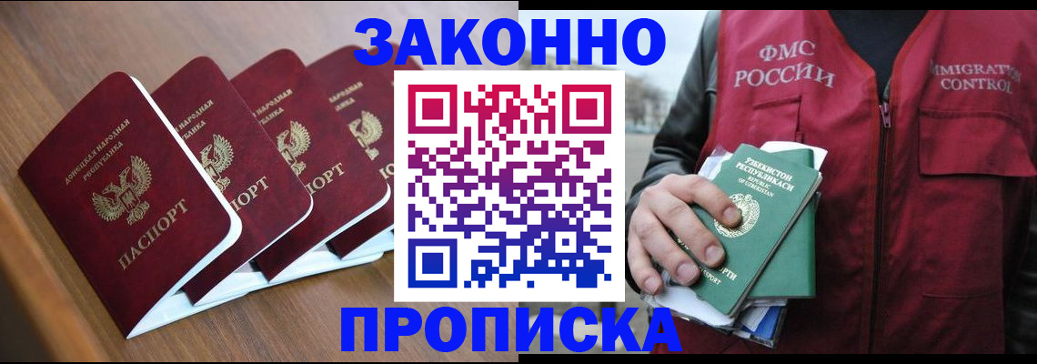 временная регистрация в квартире в Николаевске