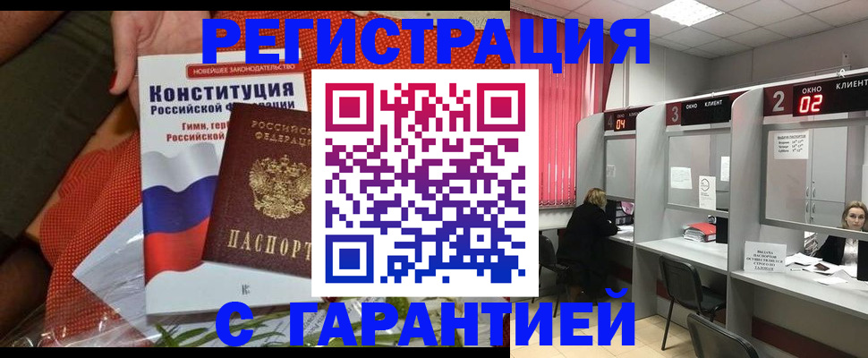 прописка паспорт в Николаевске