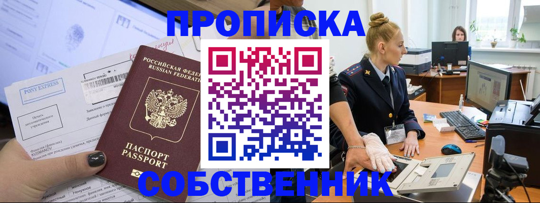 временная регистрация гарантия в Николаевске