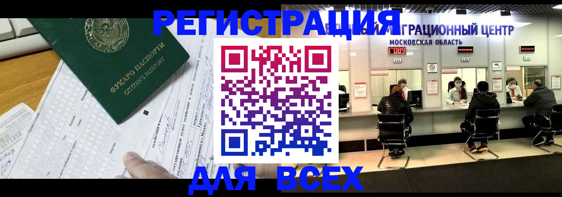 прописка паспорт в Николаевске