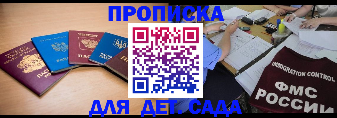 найти адрес прописки в Николаевске